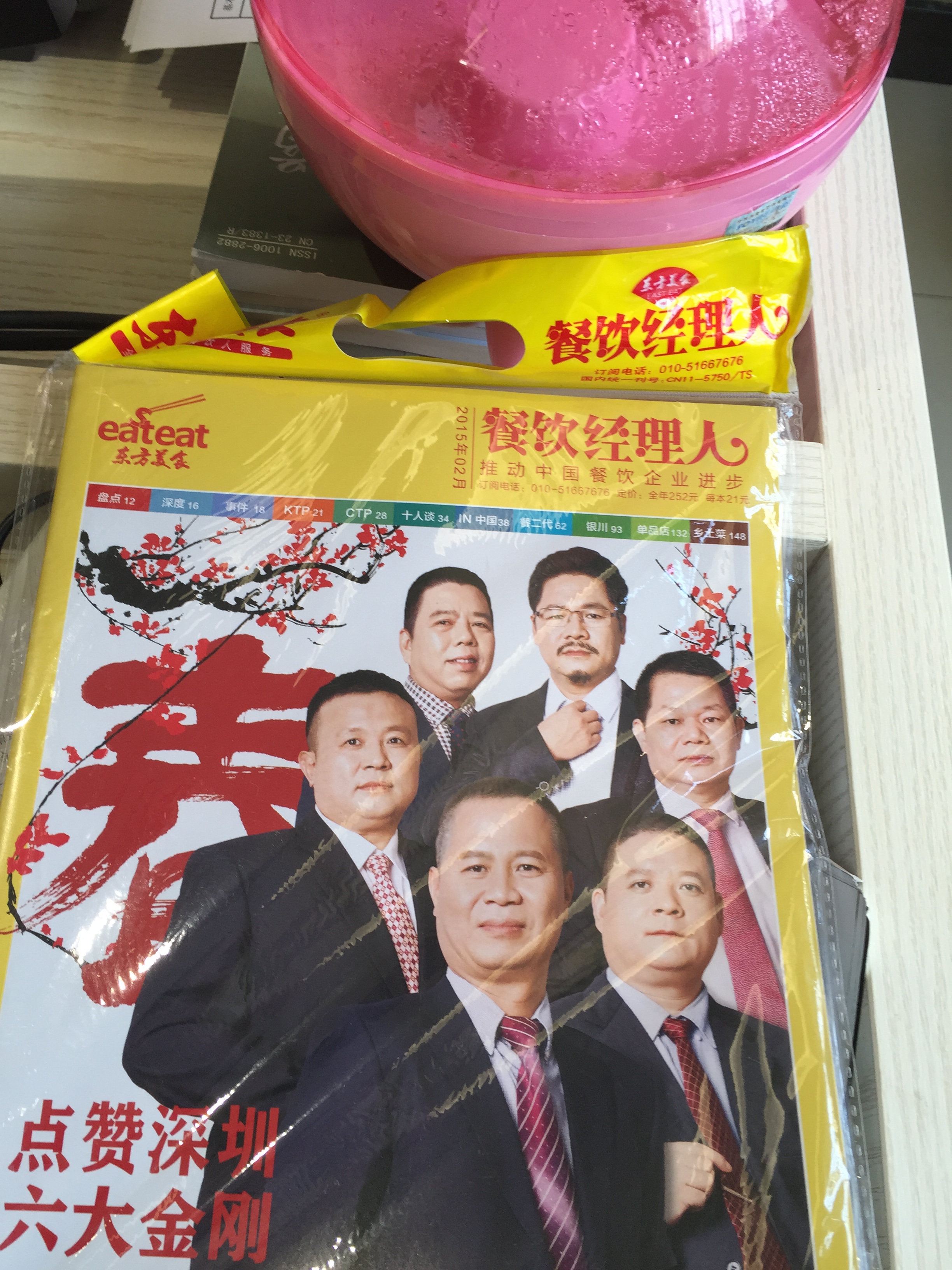東方美食