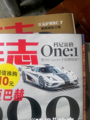 名車志