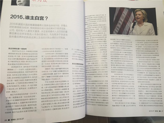 新財富