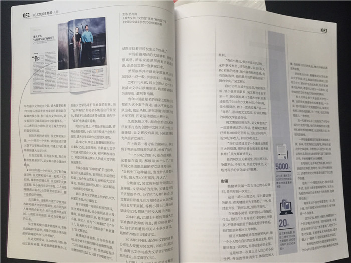 中國企業家