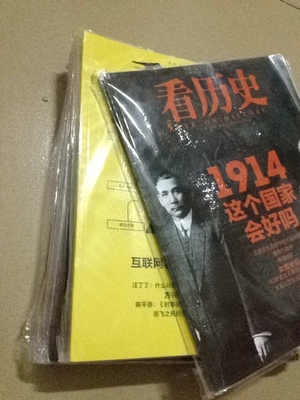 看歷史