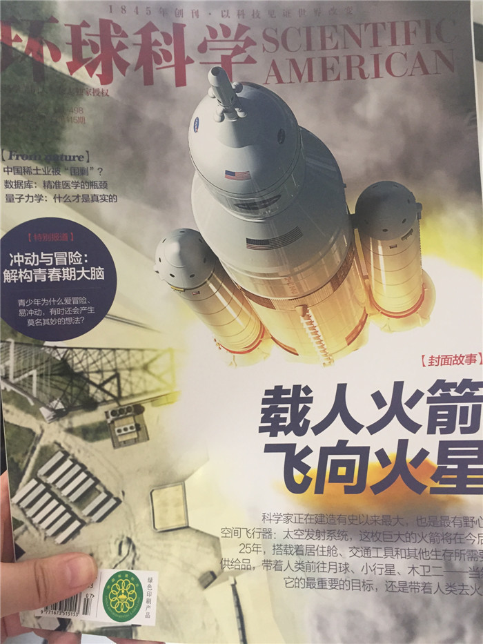 環球科學