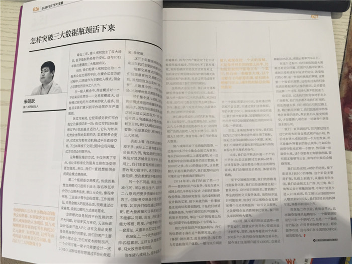 中國企業家
