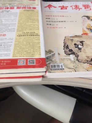 今古傳奇