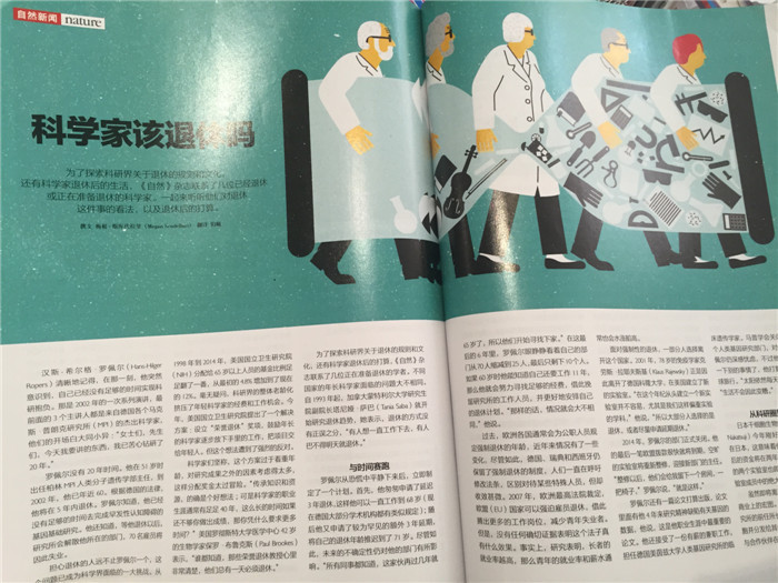 環球科學