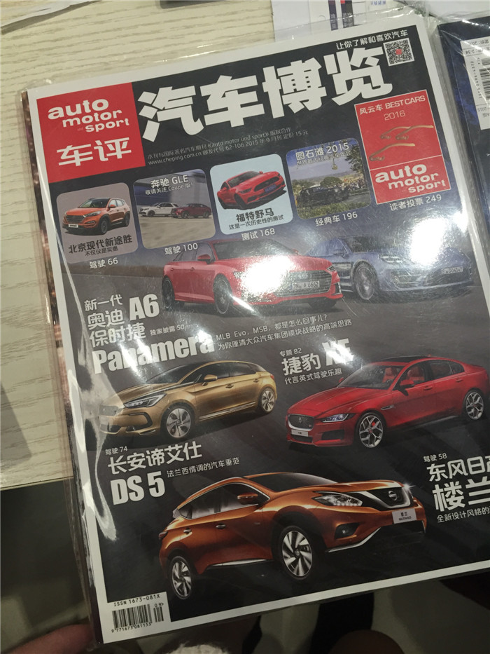 汽車博覽