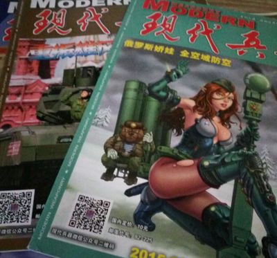 現代兵器