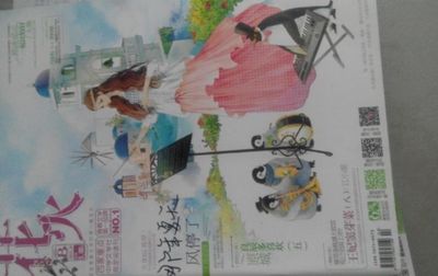 花火