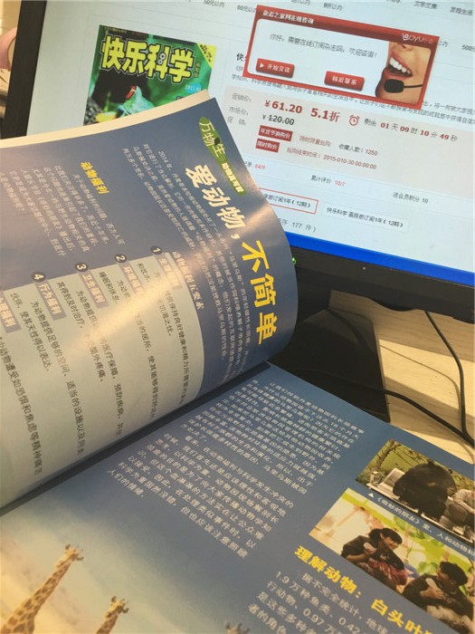 快樂科學