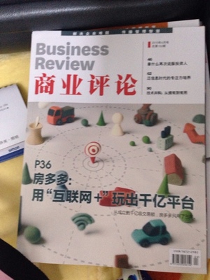 商業評論
