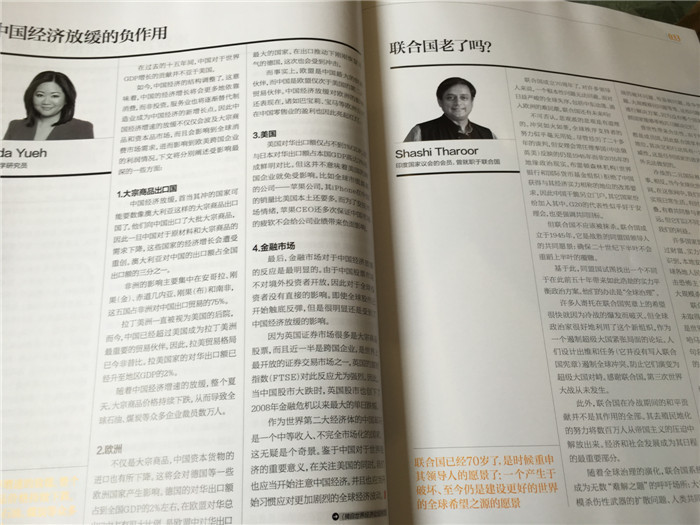 中國企業家
