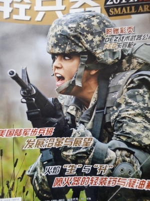 輕兵器