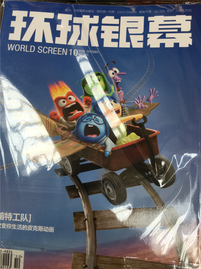 環(huán)球銀幕