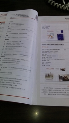集郵