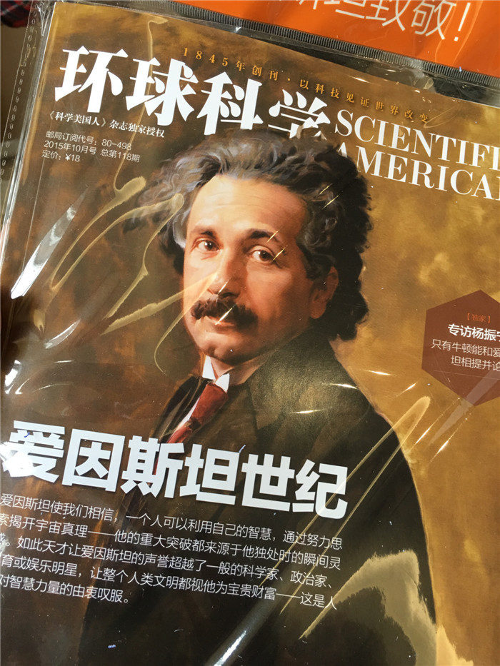 環球科學