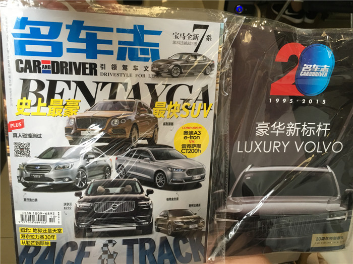 名車志