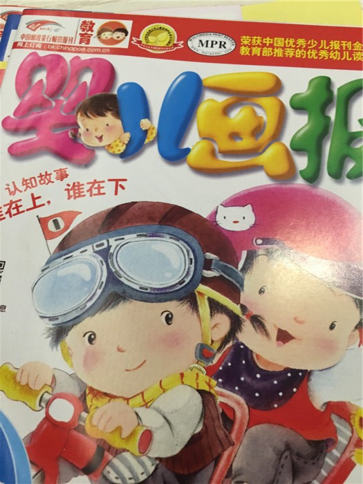 嬰兒畫報