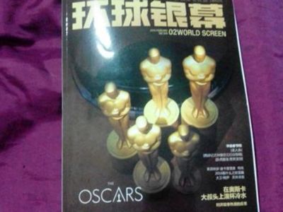 環(huán)球銀幕