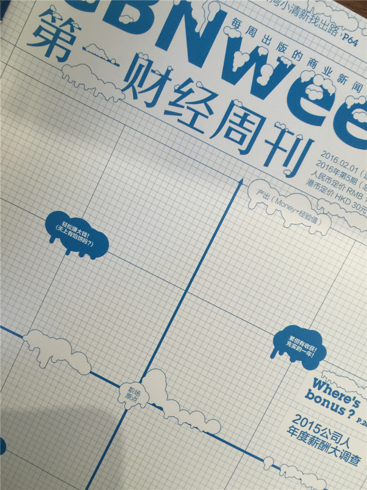 第一財經