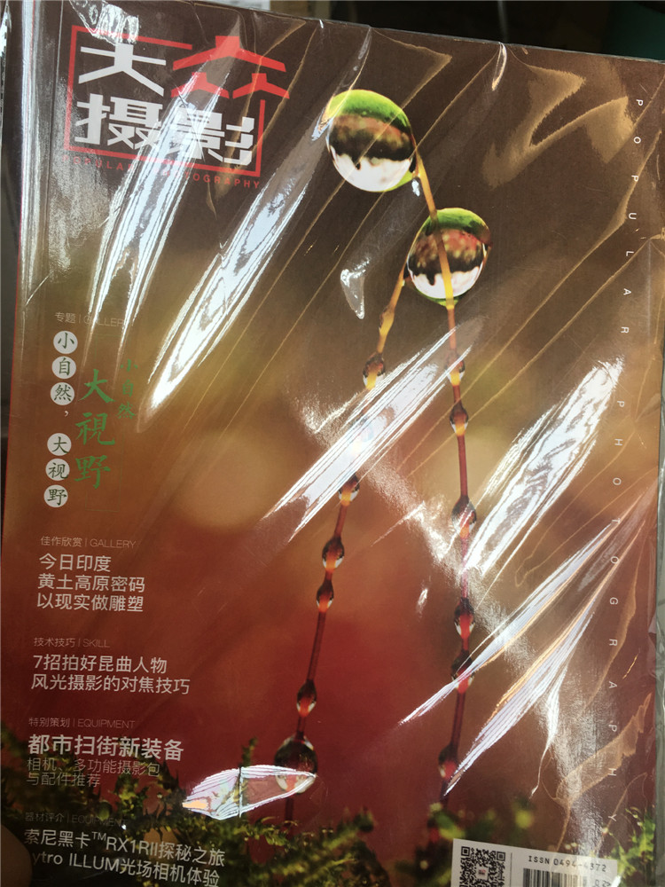 大眾攝影