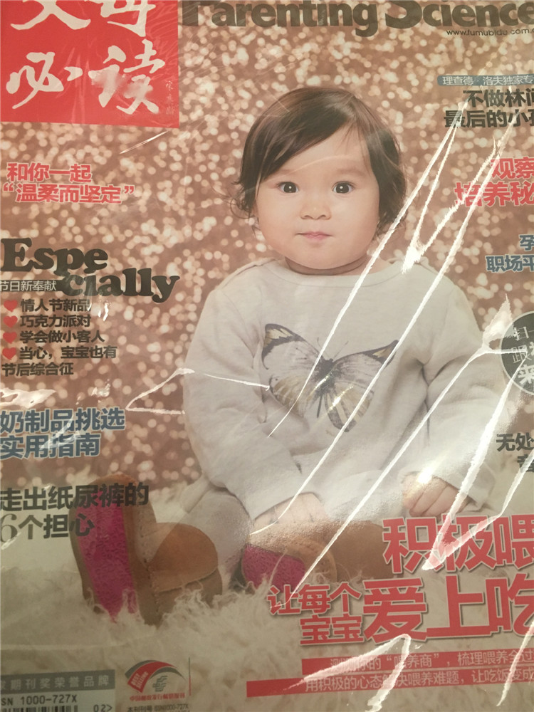 父母必讀