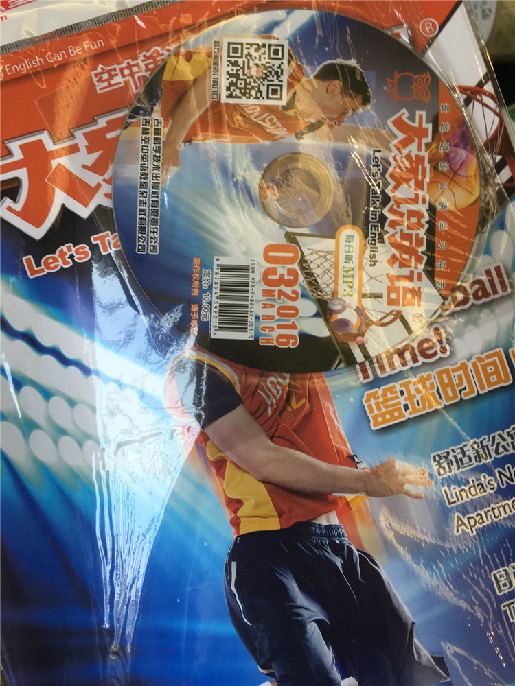 大家說英語