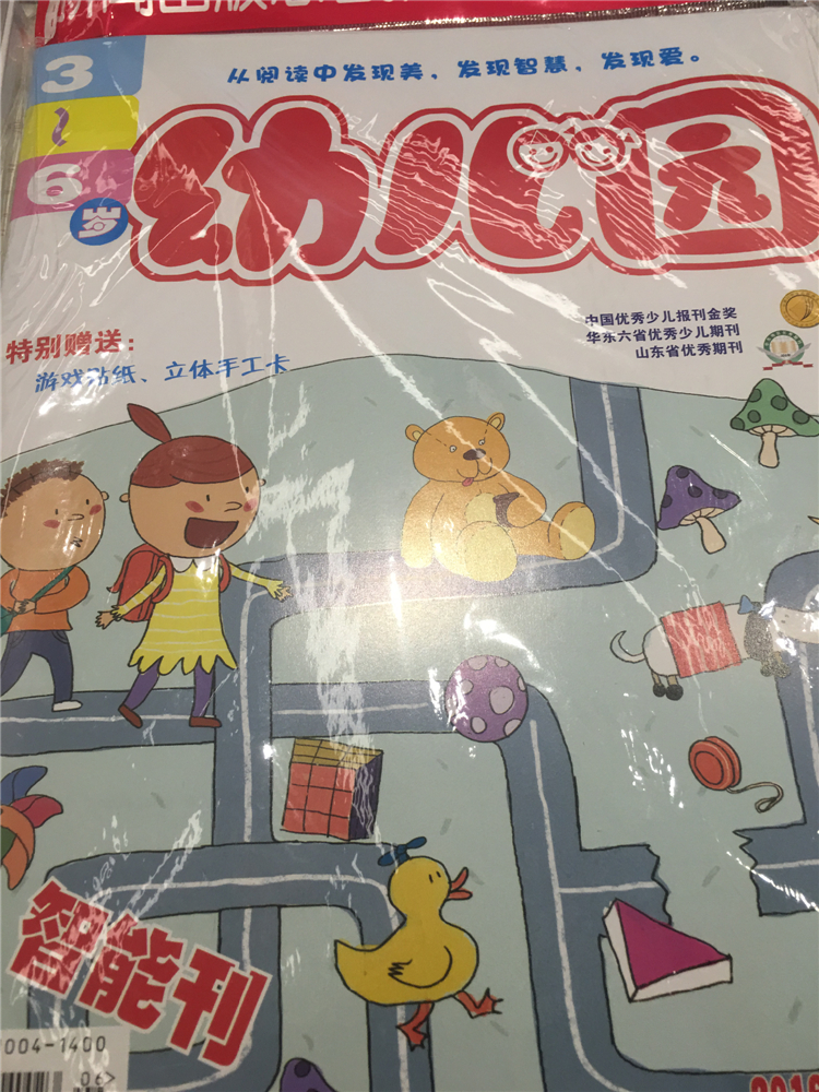 幼兒園
