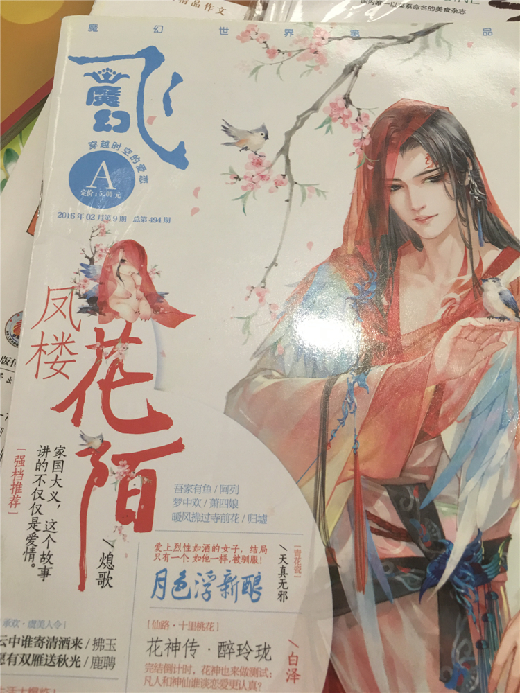 花火