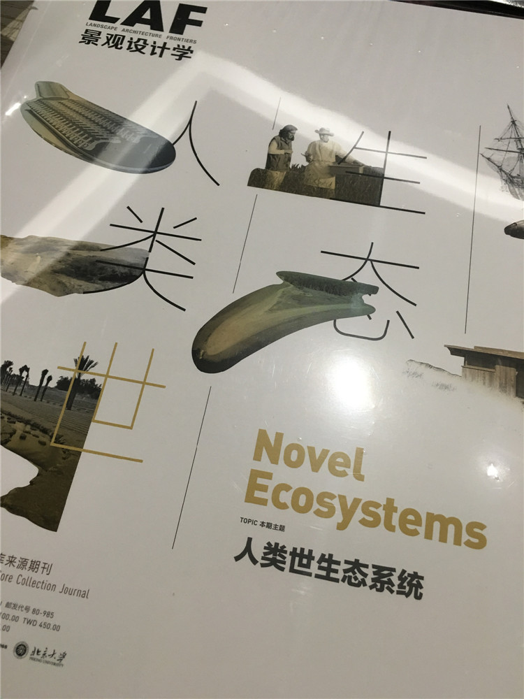 景觀設(shè)計(jì)學(xué)