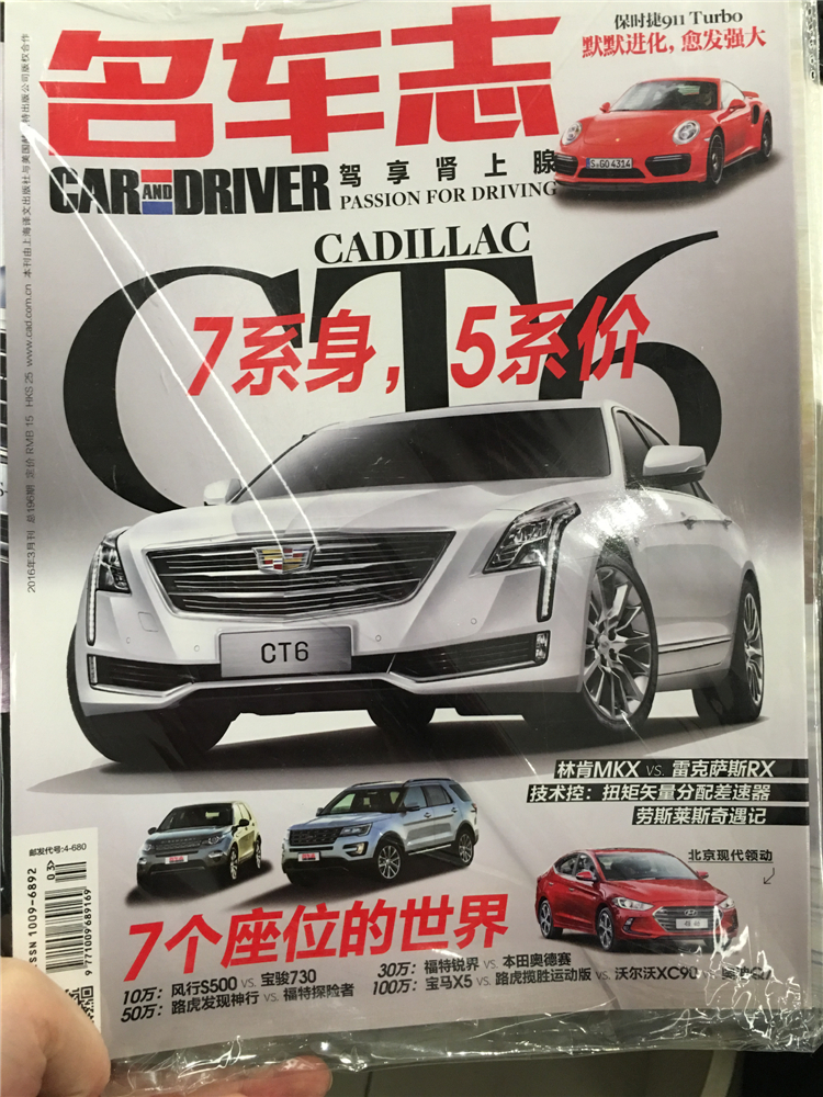 名車志