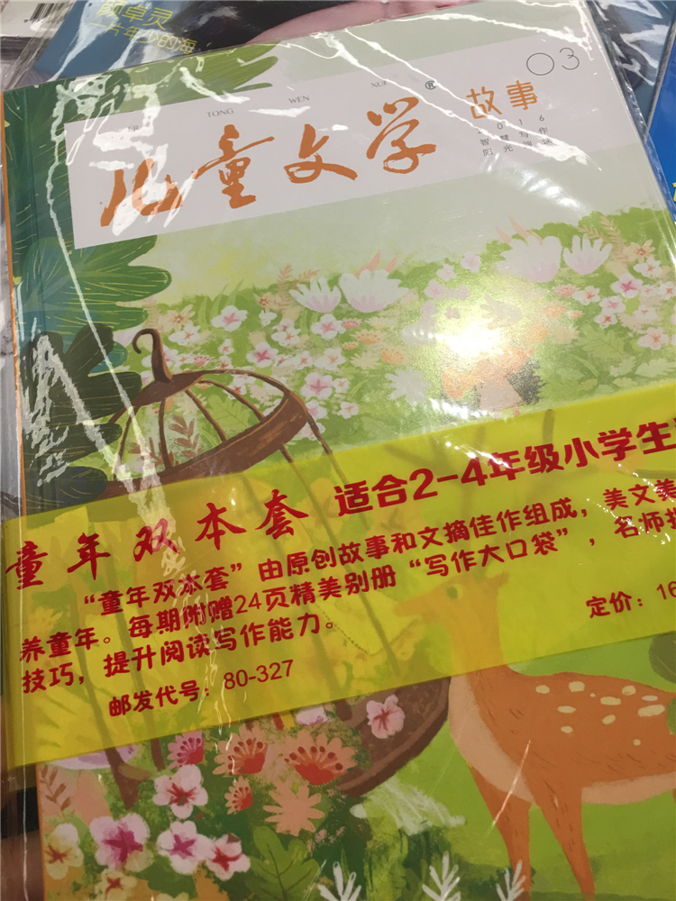 兒童文學(xué)