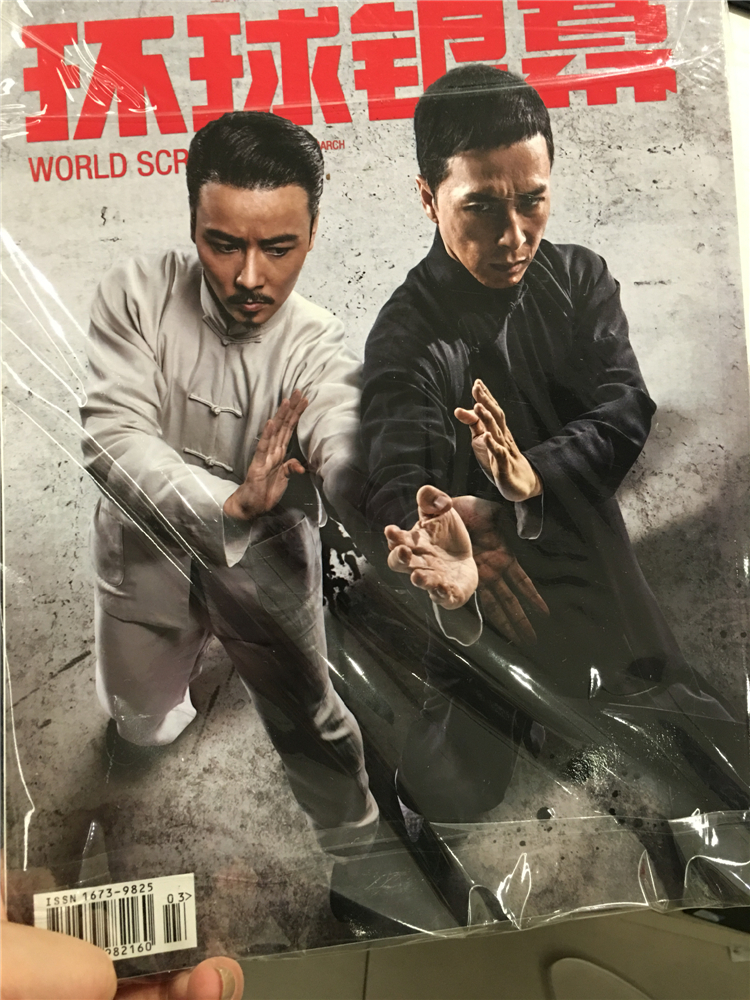 環(huán)球銀幕