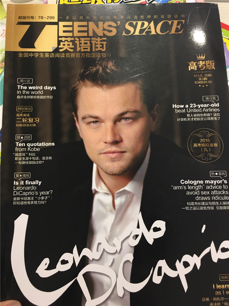 英語街
