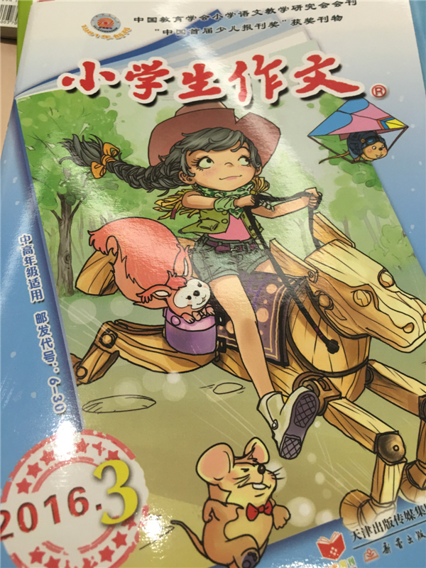 小學生作文