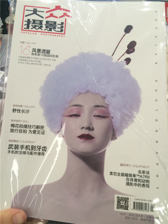 大眾攝影