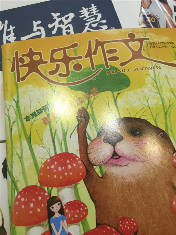 快樂作文