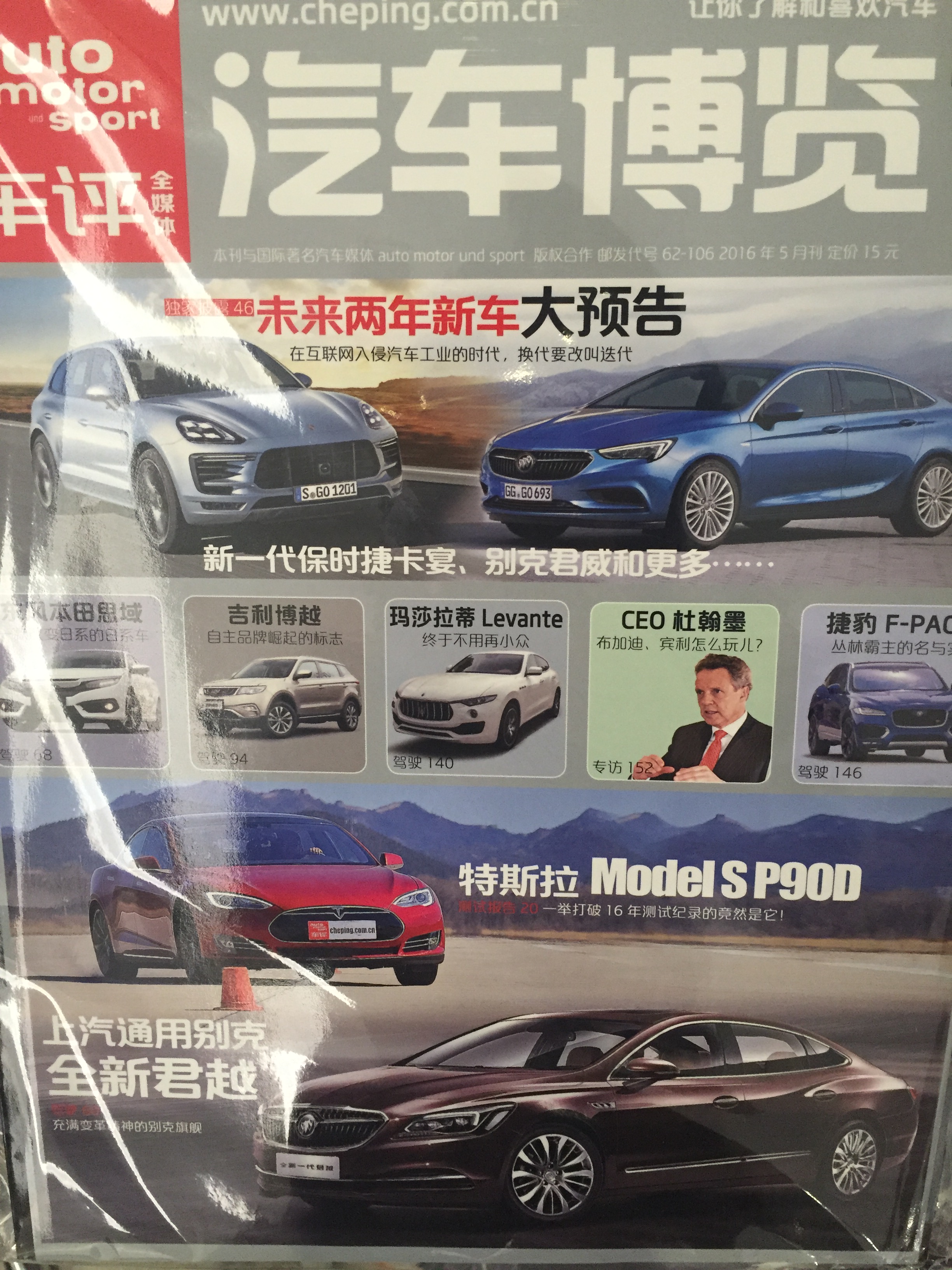 汽車博覽