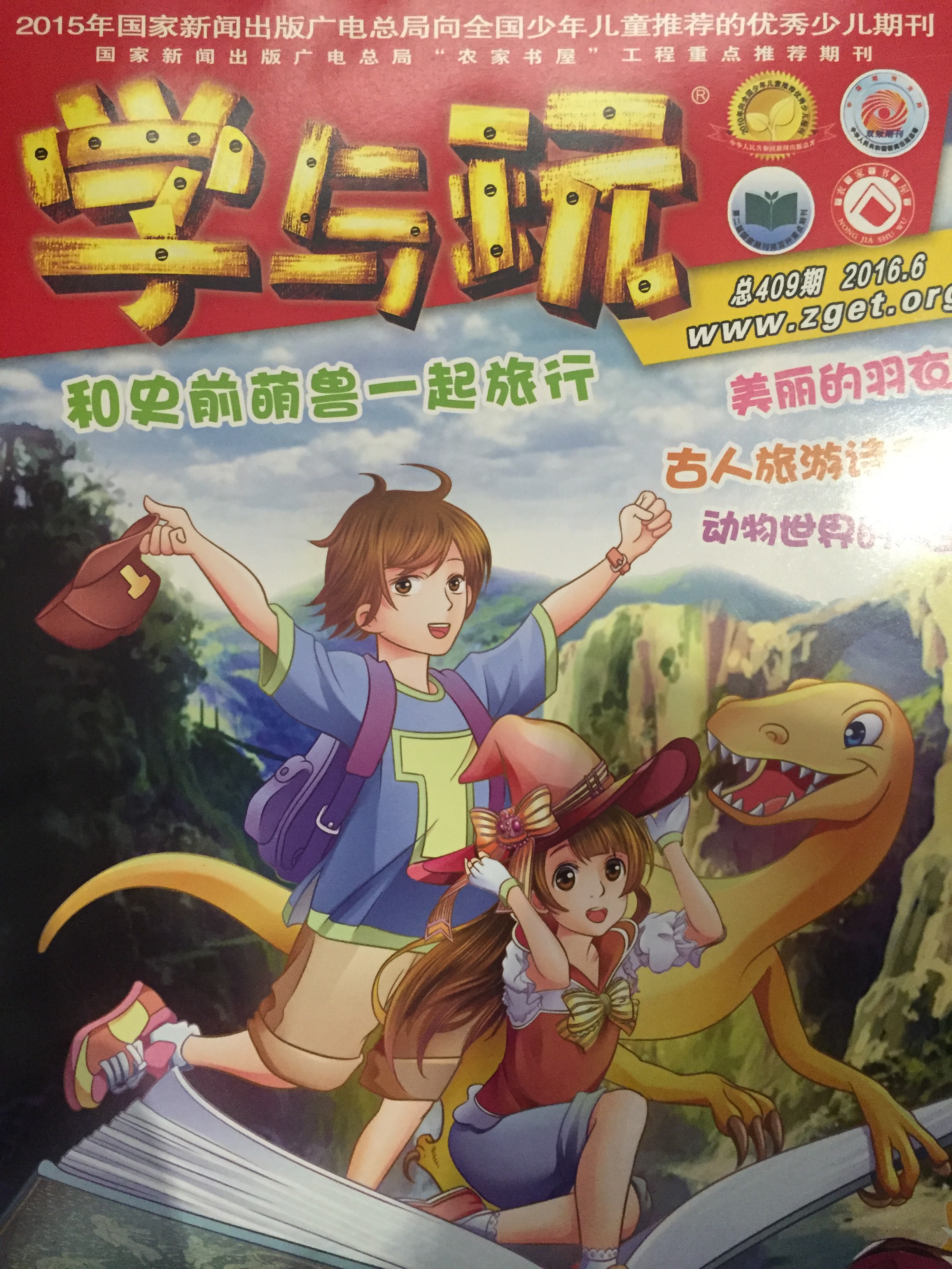 學與玩