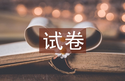 試卷管理論文