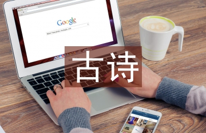 關于中秋節的古詩