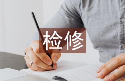 檢修車間重點(diǎn)工作計(jì)劃