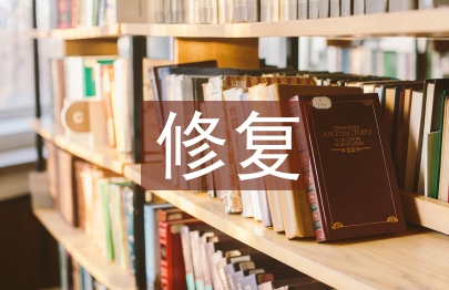 文物保護(hù)和修復(fù)專業(yè)