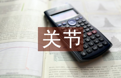 機關(guān)節(jié)能減排工作計劃