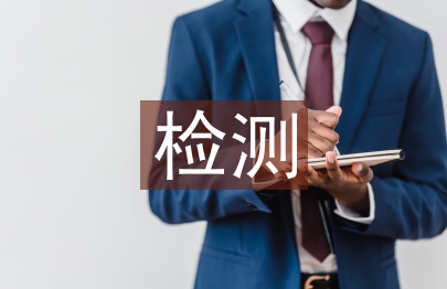 道路工程檢測論文