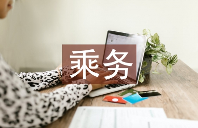 郵輪乘務專業課證融通教學分析