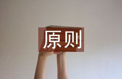 民事訴訟調(diào)解的原則和技巧