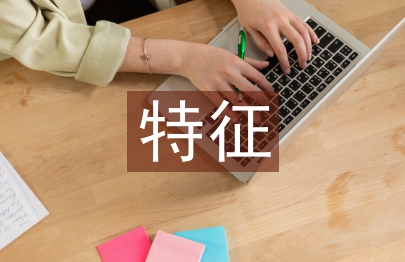 中美思想政治教育特征論述