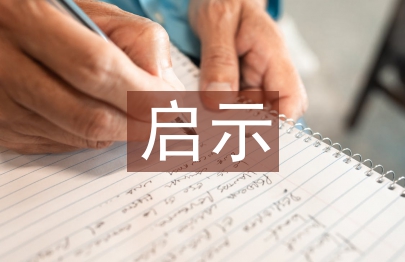 債務危機的啟示