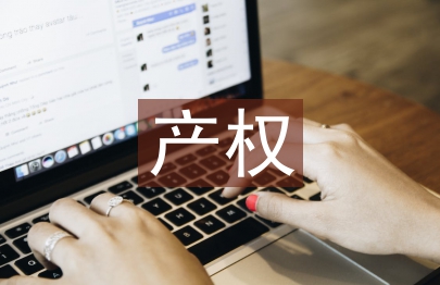 共有產權住房