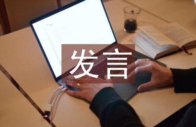 教研活動總結發言